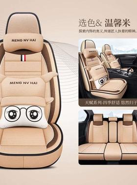 长安C35CS55FNI坐垫CS75悦翔SV3/V7逸动专V5用全包汽车座亚麻套坐