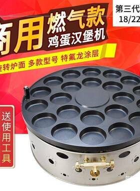 电热LGG款汉堡炉2饼2孔8孔车轮饼机摆摊蛋红豆鸡蛋汉堡炉肉1堡烤