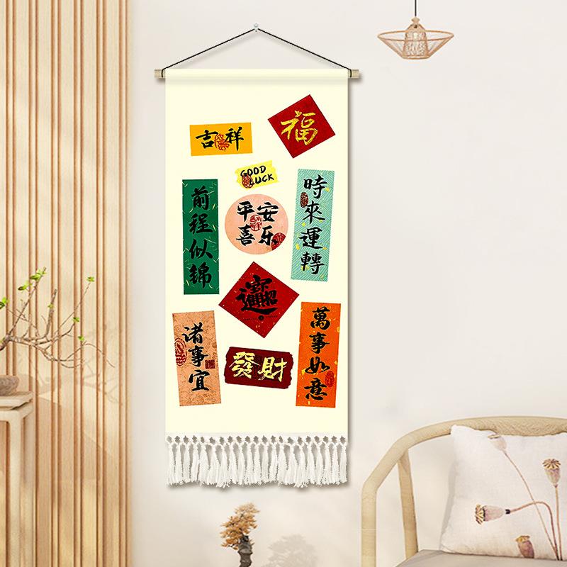 创意字室好寓意挂布饰装画客厅卧沙发装饰PGK画挂毯文房间餐厅背