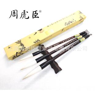 毛笔胆巴碑毫毛INK笔国画书羊法大中楷厂楷家直隶销楷书行书书