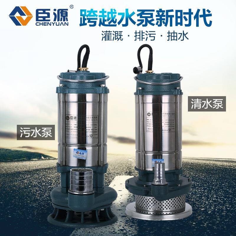 程潜水20v不锈钢抽粪污水泵抽水机泵高扬小WQD型农用家用抽水2泵