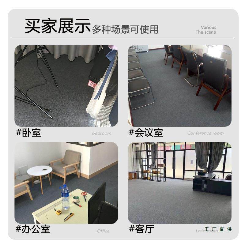 办公室卧室客厅商用大面积全铺地毯灰色特厚自由裁剪摄影棚出租屋