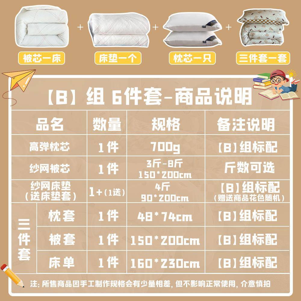 开季学生宿HIR舍六件套寝室床单人上被褥全套学校床用品学南通单