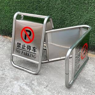 不锈9878禁止停车警示牌请勿泊钢桩车告示车牌车位停位警示a字牌
