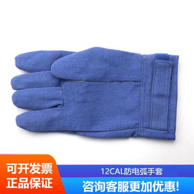 防电弧服电工保护服D电SYS-DHFT弧防护服五件Y套SS-HFT-ARC21cal