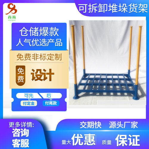 堆垛架 可拆插管式料架单元移动组合物料周转架 抽插柱式堆垛货架