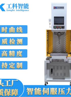 上用海厂家精密XMD密伺服装机压力测试实验伺服压力压机精压力测