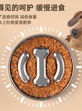 猫宠不锈钢狗碗慢XKP食碗缓慢进食防噎狗盆中大物型犬滑防防打翻