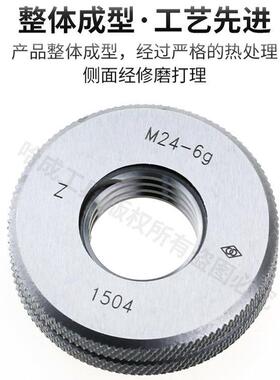 哈量螺纹环规M5M56M5758M60MM62M61M564*5.52*4*3**TNQ1.5*1通止