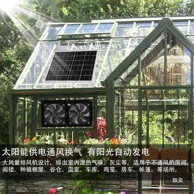 太阳风能直12VWUU通流风扇室内换家气扇用风扇机柜室外抽风