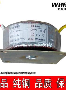 环型变压器VBOD3V0WV220变910V12V13VDYP15V2024V36V60V输出