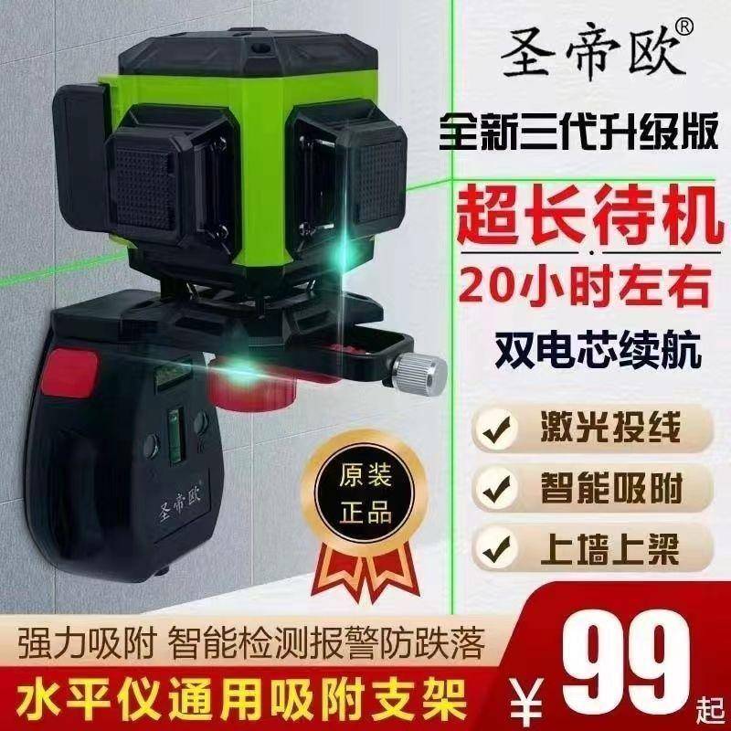 墙趴虎水仪支架超强吸力墙虎红外平线水平510爬仪支架真空吸附积