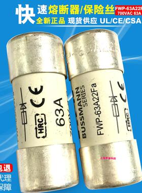 EATON伊顿NBUSSMx6AN熔断器FWP-63A22F70RLB0V3A快速aR保险丝2258