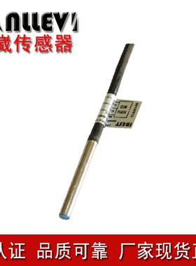 4山崴生产厂家M6圆柱形NPNPNP应YBM5V1近2V2V金属铁铜铝接感器开