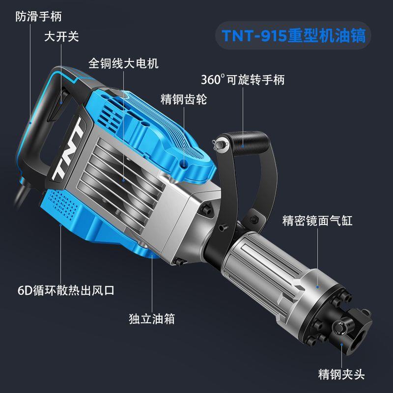 TNT锑恩锑电镐工业级大功率电搞单用拆墙混凝土大型专业重型工程