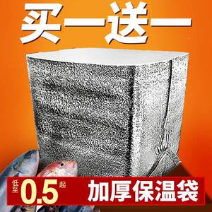 脐橙鲜保温防冻海鲜QYT铝箔保鲜生冷冻暖冷袋藏泡沫箱隔热膜保袋
