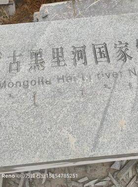 大理石花岗岩刻字石界桩公里柱桩百米桩国道地公路界桩域分LUW界