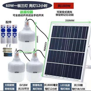 一三太阳充电灯球泡室内家用一拖二客厅楼梯默认项阳拖台照明遥控