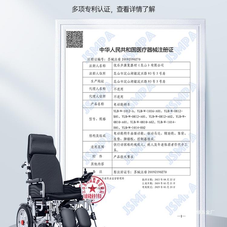 振智邦电动轮椅能自动老疾人专用老年人残706人折叠轻便全四轮代