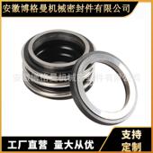 机109 IH23 25704325机械密封橡胶波纹管械S密封 316L SV10