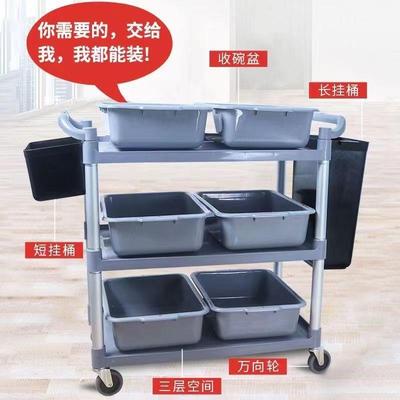 餐厅酒店三层工大号餐车多功车能移动加厚塑料收碗送餐小UWE推厂