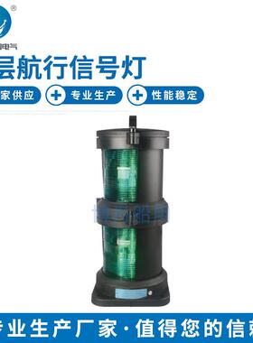 CH1-101PL双层右舷双灯X灯绿色船用层塑料信号分体式YWU航行右舷
