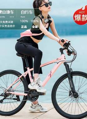 山地车自学行车男女速越野ITF变路赛车青少年女公中小生轻便单车