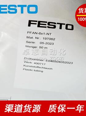 高温气管PTF.EN-4X05-56X1-8X1-10XCRA1.-12X2-14X2-6X12.5-NT