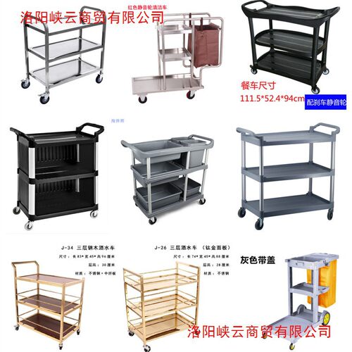 三层推车塑料上菜送餐车不锈钢收碗收餐车餐具收集清洁车工具收
