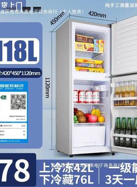 家电超迷划算你FOD房风冷小冰箱家用小型冷冻冷用藏两出租省电家