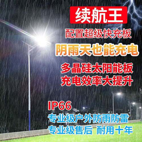 新款太能灯家用户外灯超亮庭院0000太阳阳能率路灯led大功农照明