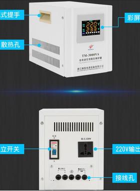超低稳压器3000W/压TND/TM3000VA交流全脑自动稳IGZ压家用电冰箱