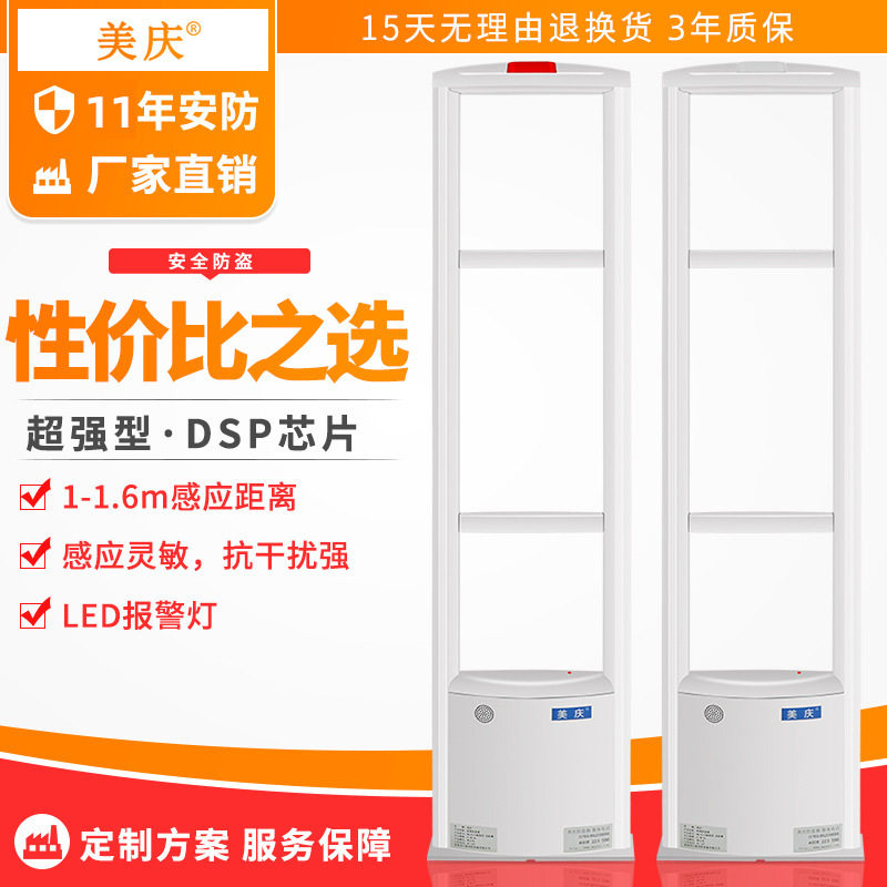 美庆MQ-R510射频服装店防盗器eas系统超市防盗门