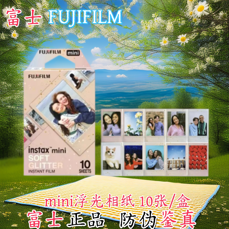 春节甩卖清仓富士拍立得相纸mini浮光相纸10张现货速发图片