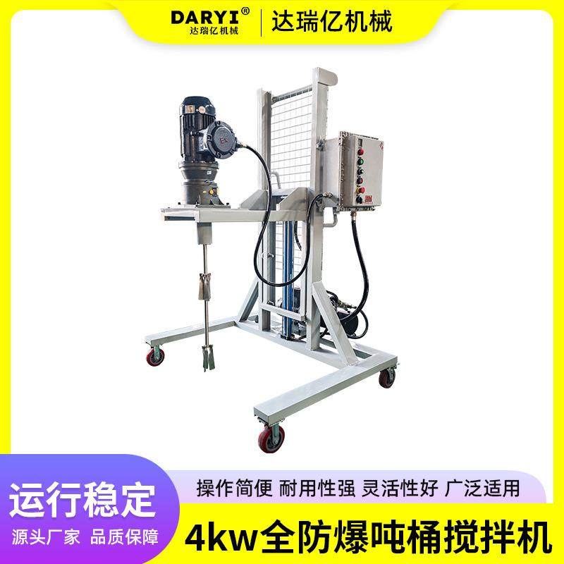 高效搅拌机1000L标准吨桶（IBC桶）内液体固液混合物料的搅拌机