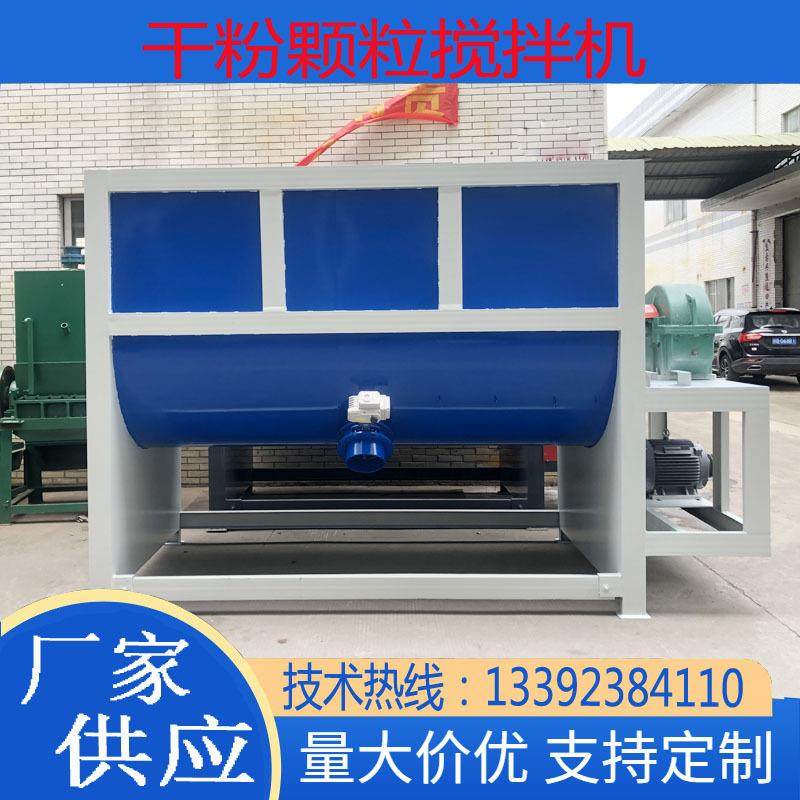 厂家供应PVc塑料颗粒卧式搅拌机面粉不锈钢混合机螺带式混料机,清洗/食品/商业设备,食品搅拌机,淘宝优惠券,粉丝福利购,淘宝优惠卷