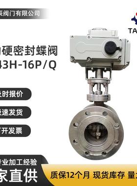 电动硬密封蝶阀D943H-16P/Q水利水系统防腐型高温直通式单向蝶阀
