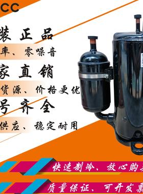 美芝 2.5匹PH260M2CS-3KUU1全新原装压缩机 60Hz制冷制热设备 R22