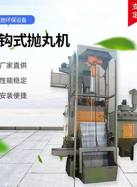 Q326履带式自动上料抛丸机 自动上料履带机 小型履带式抛丸机