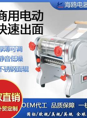 海鸥华鸥RHH俊厨DSS不锈钢电动压面机揉面机面条机饺子包子馒头机