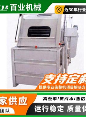 厂家供应Q113 绳状染色机 印染纺织染色机设备 生产咨询可定 制