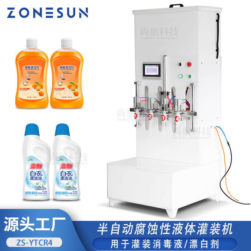 ZONESUN 气动半自动4头腐蚀性液体灌装机 杀虫剂除草剂消毒