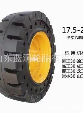 厂家直销5-0/30铲胎23.5-29335/17.5车25工实心轮程胎