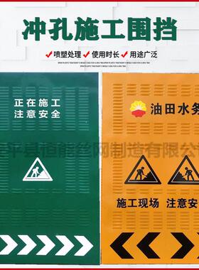 黄色百冲孔叶围动挡租赁用临时可移铁皮687挡板市政工冲孔施围挡