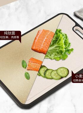 钛厨冰纯钛菜麦秸板秆双面切板抗菌防霉家用砧板菜案板厨晶房lncb