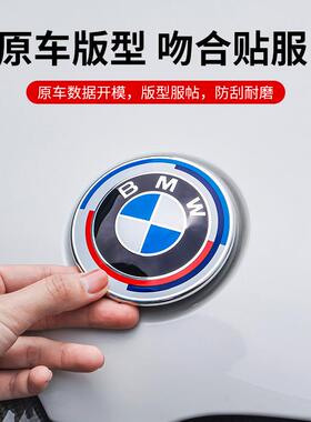 适用系宝马新车标贴改装50周纪年念标83541志标后尾标35系z4x5轮
