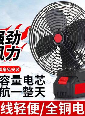 野钓锂电18386风扇充电风扇风力户外商摆摊便携池露大营无线贸商