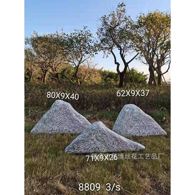 仿园真雪浪石造景式AL-61572仿真假日山石片林景观切石仿真石头泰