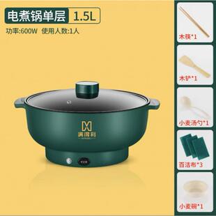 电菜室锅多功能宿舍家用电火炒锅煮面锅寝迷你汤煲煎炒蒸煮一668
