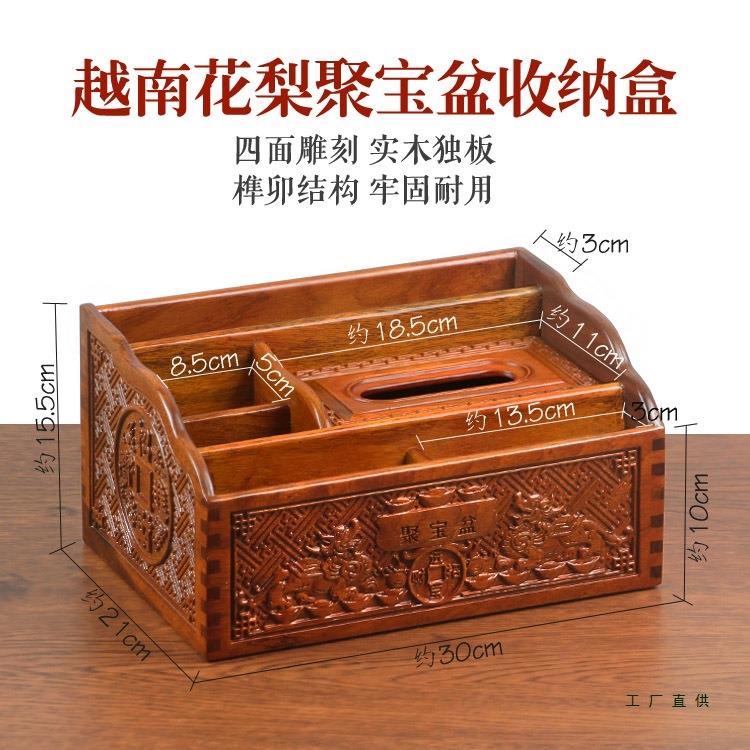 红木多功能纸985巾式盒高档放家遥控器桌面收纳盒实客厅用中木抽